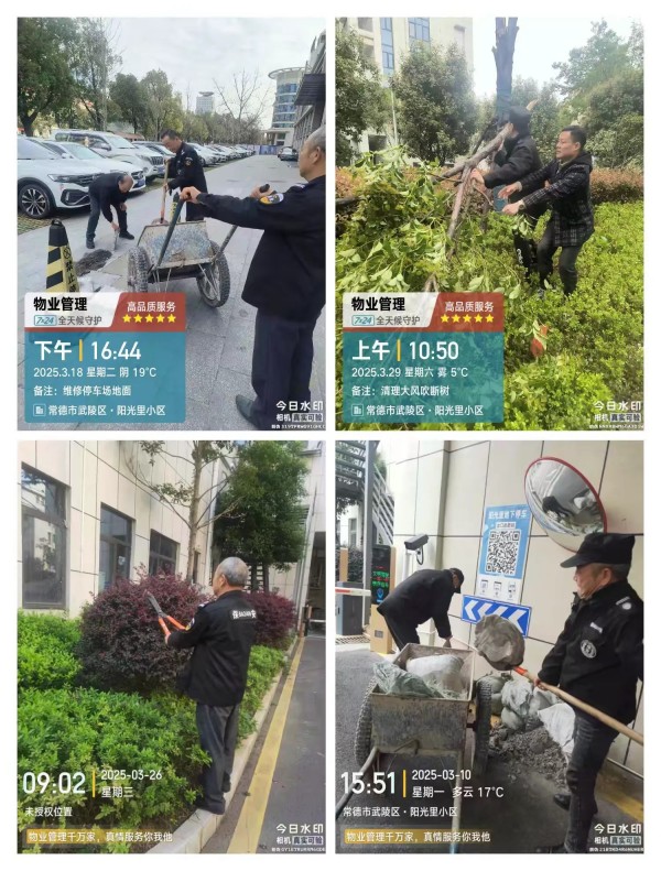 常德市康都物業(yè)服務有限公司,常德保安服務公司,保潔服務,墻外高空清洗服務